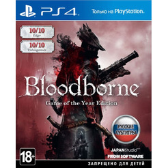 Игра Bloodborne: Порождение крови. Game of the Year Edition для PlayStation 4 (русские субтитры)