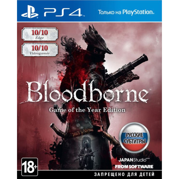 Игра Bloodborne: Порождение крови. Game of the Year Edition для PlayStation 4 (русские субтитры)