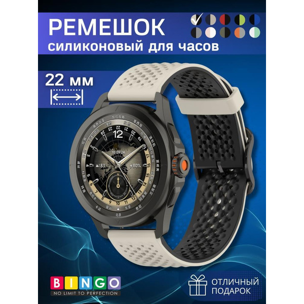 Ремешок Bingo Double Breathable для часов 22мм Бежевый с черным