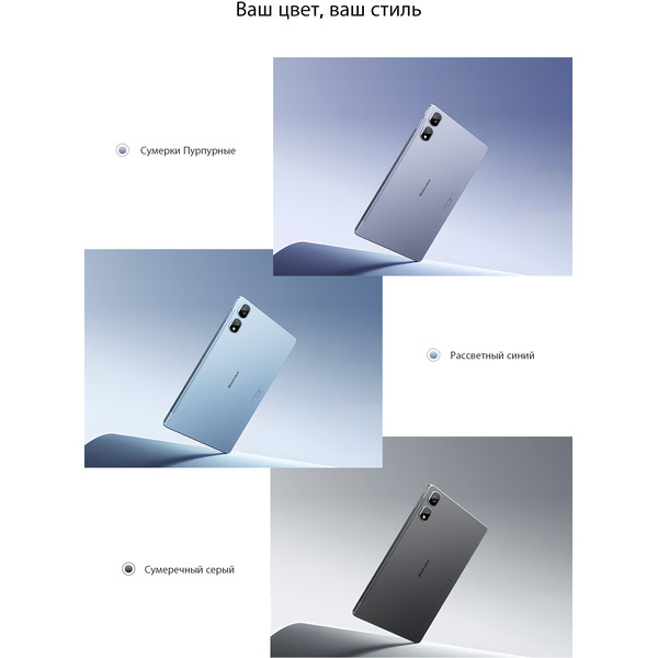 Планшет Blackview Tab 16 Pro 8GB/256GB Blue