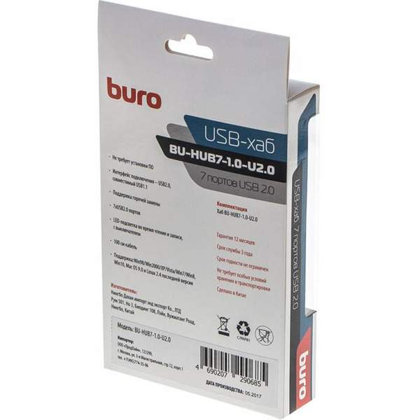 USB-хаб Buro BU-HUB7-1.0-U2.0