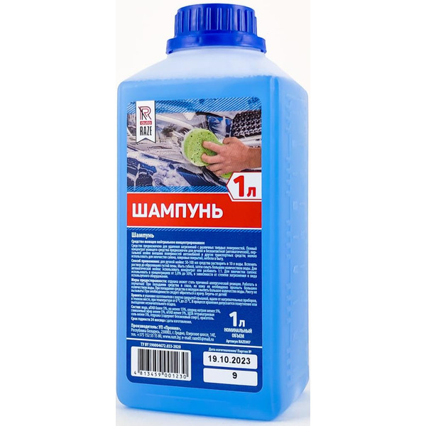 Техническое моющее средство RAZE Рэйз Шампунь, 1л