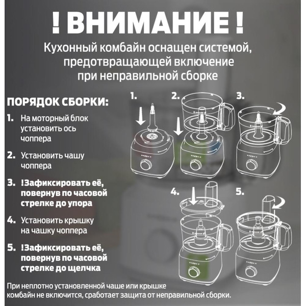 Кухонный комбайн Holt HT-FP-013