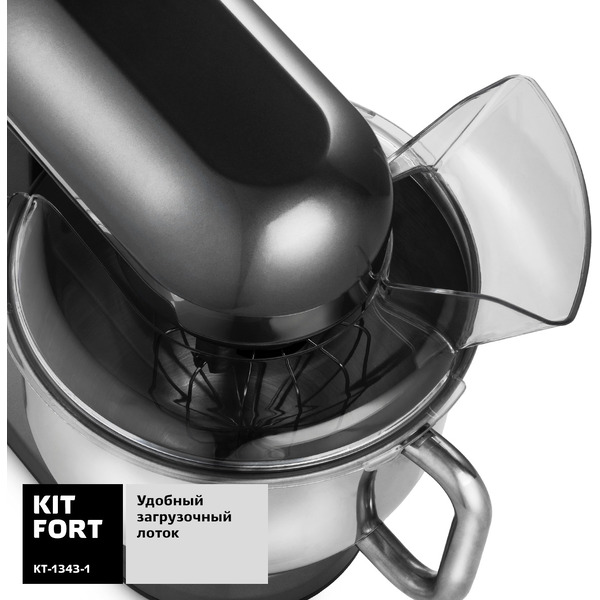 Планетарный миксер Kitfort KT-1343-1, черный