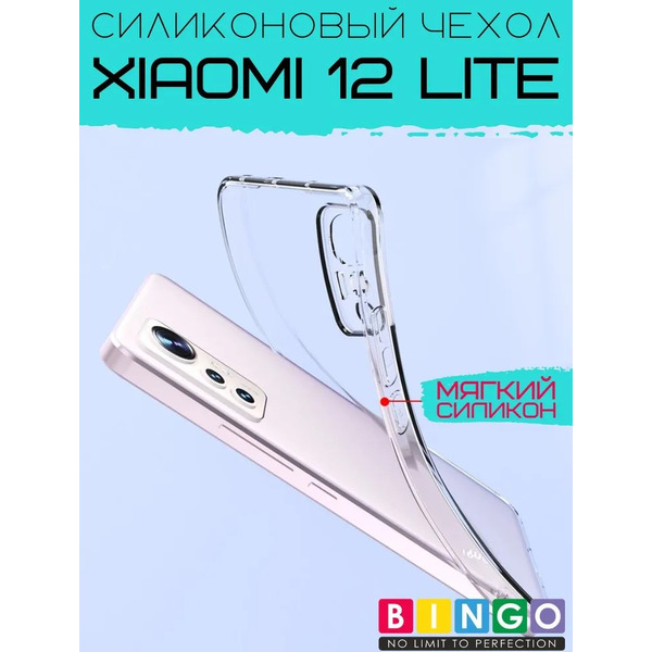 Бампер Bingo TPU 2.0mm для XIAOMI 12 Lite Белый