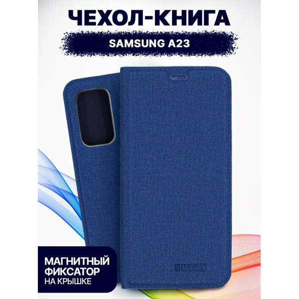Чехол-книга BINGO Book для SAMSUNG A23 синий