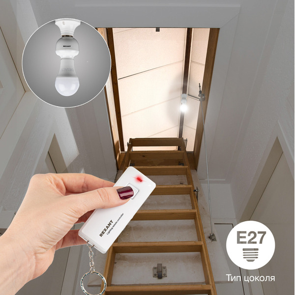 Умный цоколь Rexant RX-15 11-9033