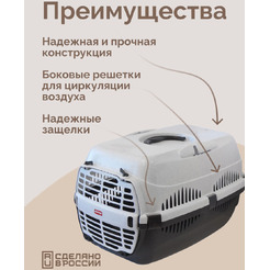 Переноска для животных ZOONIK 22600-2 (белый/черный)