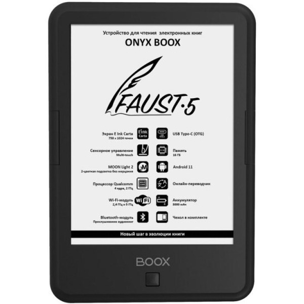 Электронная книга Onyx BOOX Faust 5