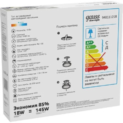 Светильник Gauss 948111218