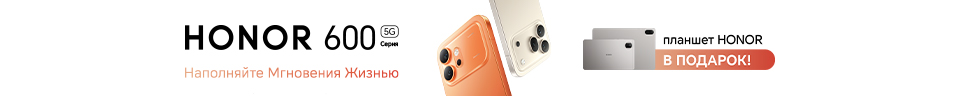 Предзаказ смартфона HONOR 600 | 600 Pro