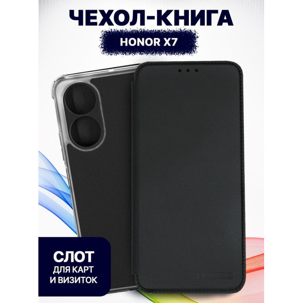 Чехол-книга Bingo Corner для HONOR X7 Черный