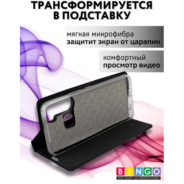 Чехол-книга Bingo Book для INFINIX Hot 12 Pro Черный
