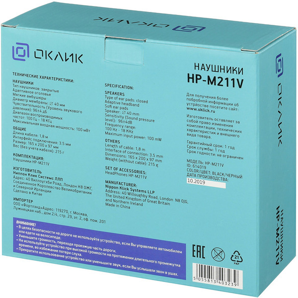Наушники Oklick HP-M211V
