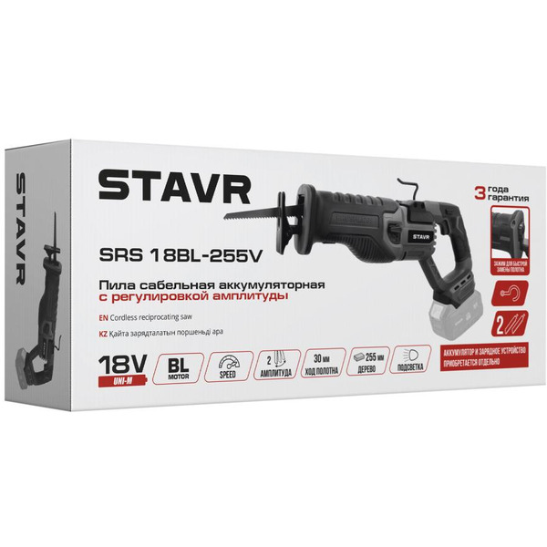 Пила сабельная аккумуляторная STAVR SRS 18BL-255V (без АКБ и ЗУ)