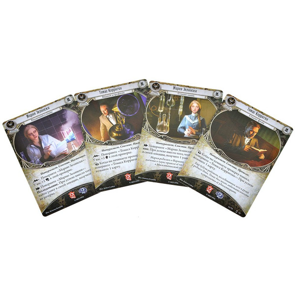 Настольная игра Hobby World 915689 Ужас Аркхэма Карточная игра: Махинации сквозь время