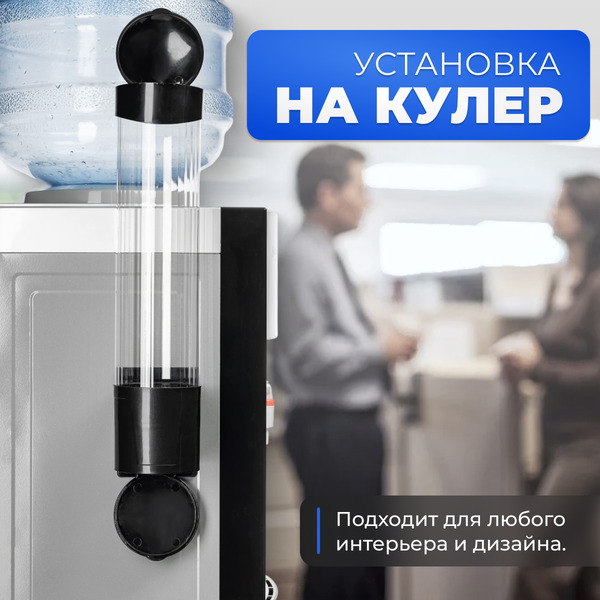 Держатель стаканов для кулера SUNDAYS Черный