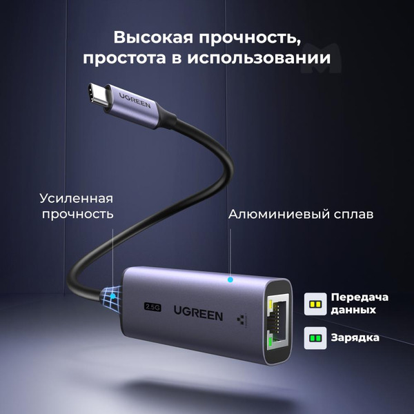 Сетевой адаптер Ugreen CM648 25052