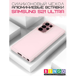 Бампер Bingo Metal для SAMSUNG S21 Ultra Розовый