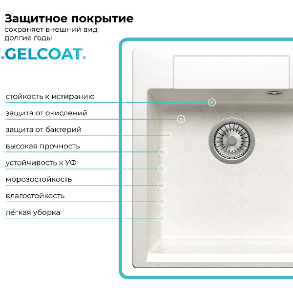 Кухонная мойка Polygran Argo 460 (белый хлопок)