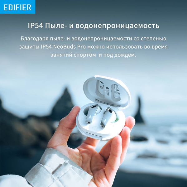Наушники Edifier NeoBuds Pro белый