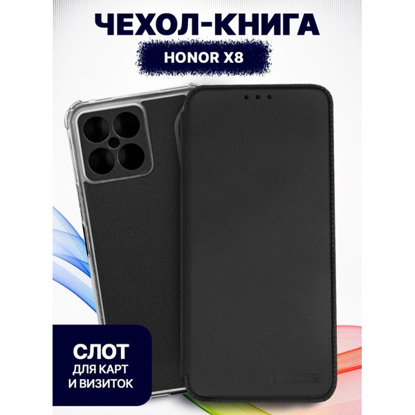 Чехол-книга Bingo Corner для HONOR X8 Черный