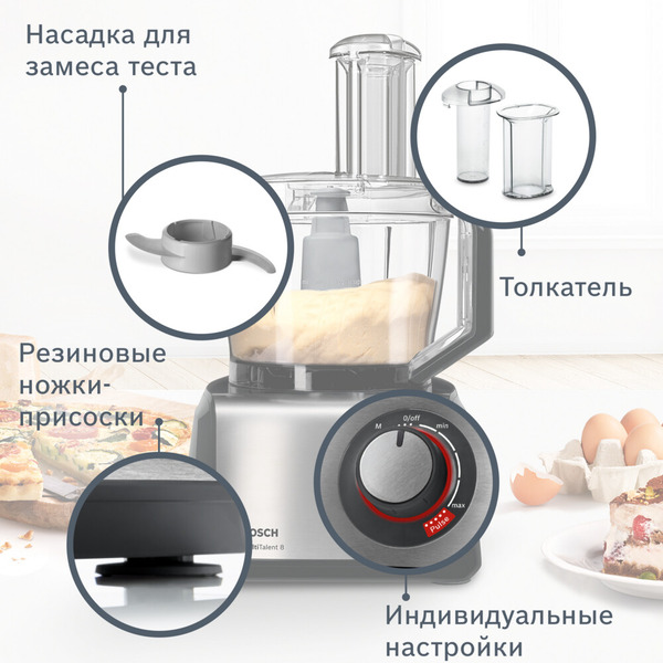 Кухонный комбайн Bosch MultiTalent 8 MC812M865