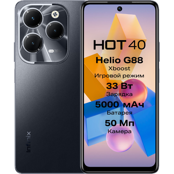 Смартфон Infinix Hot 40 8GB/256GB (черный)