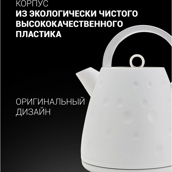 Электрочайник Polaris PWK 1756C Moon