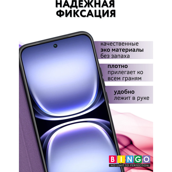 Чехол-книжка Bingo Smart для TECNO Spark 40 Pro+ Фиолетовый