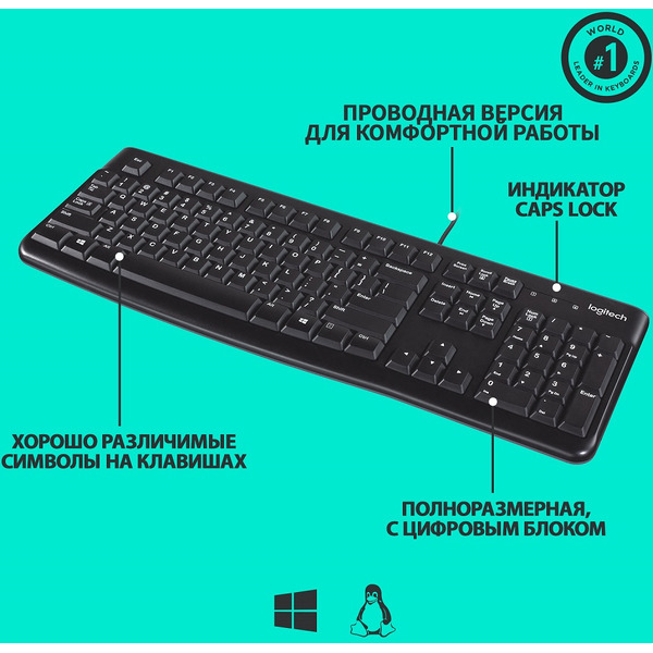 Клавиатура LOGITECH K120 (L920-002506)