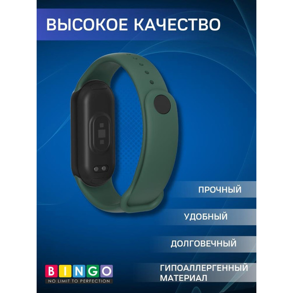 Ремешок Bingo TPU для XIAOMI Smart Band 8/9 (темно-зеленый)