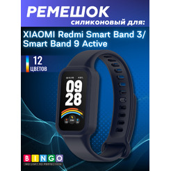 Ремешок BINGO Mono XIAOMI Redmi Smart Band 3/9 Active Темно-синий
