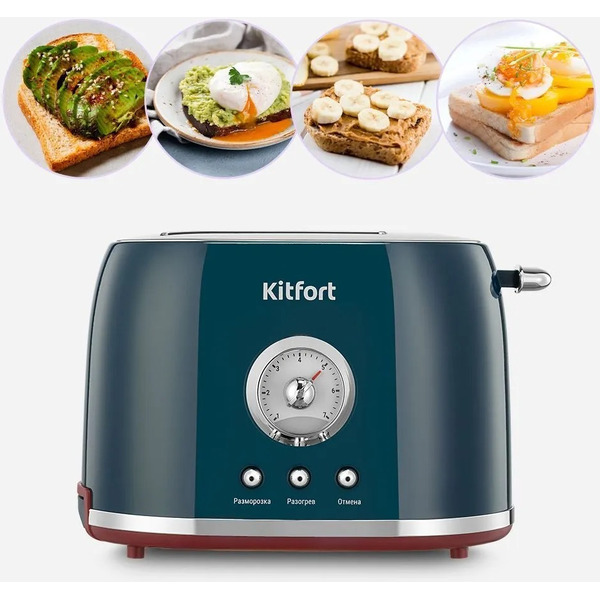 Тостер Kitfort КТ-9801