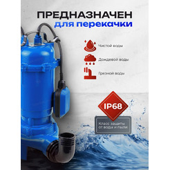 Фекальный насос Forsage F-WQCD10-10-0.75 ALU
