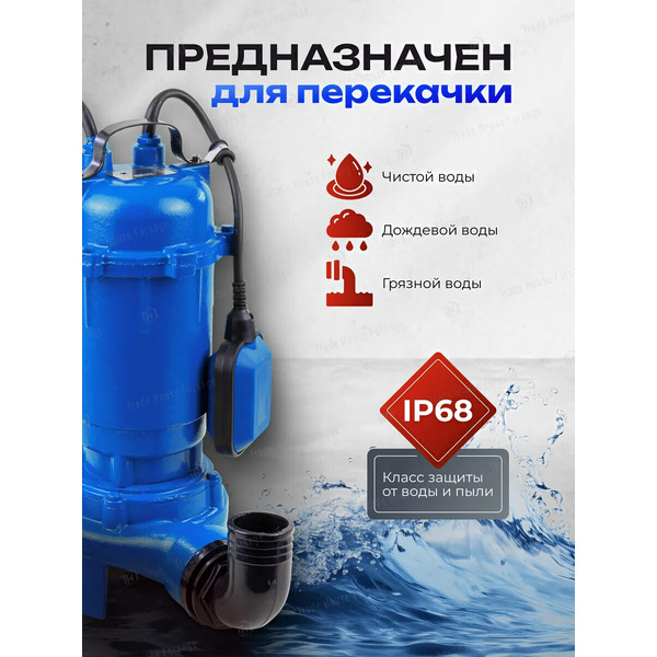 Фекальный насос Forsage F-WQCD10-10-0.75 ALU