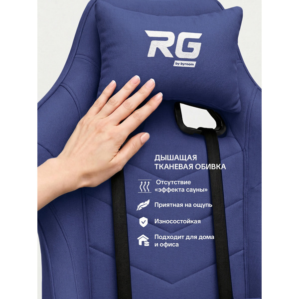 Игровое кресло byroom RG HEALER fabric blue с подставкой для ног BRGF813F/BL