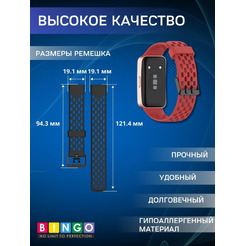 Ремешок Bingo Silicone Holes для HUAWEI Band 8/8 NFC/9/9 NFC Красный