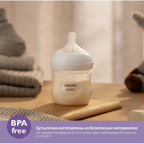 Набор бутылочек для кормления Philips Avent Natural Response SCY900/02 (125 мл, 2 шт)