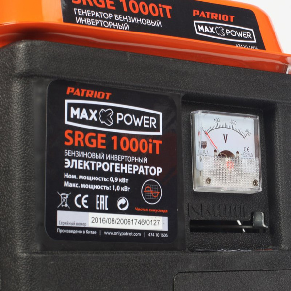 Генератор Patriot MaxPower SRGE 1000iT