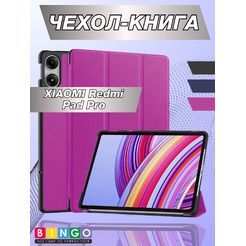 Чехол-книга BINGO Tablet для XIAOMI Redmi Pad Pro Фиолетовый