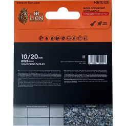 Диск алмазный по бетону M-Lion MDTD125 125*22.23мм, сегментный