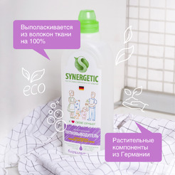 Пятновыводитель для одежды SYNERGETIC гипоаллергенный, без запаха, 1л (121100)