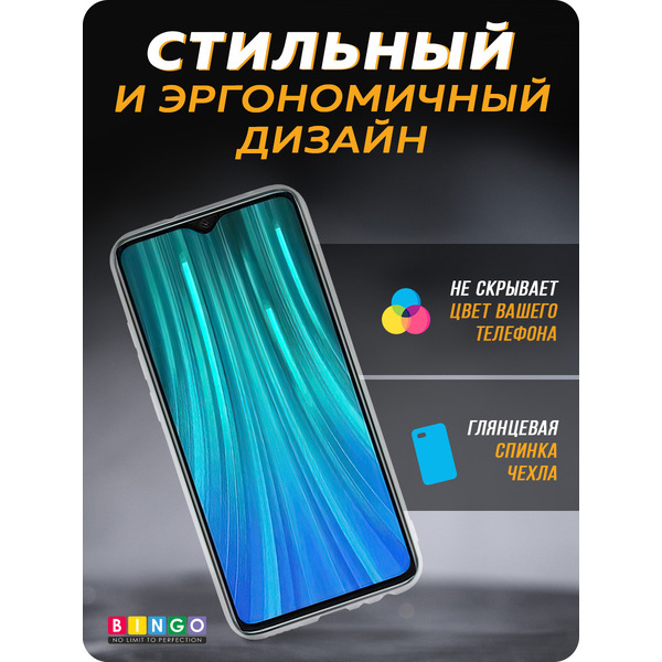 Бампер Bingo Mirror TPU XIAOMI Redmi Note 8 Pro Белый