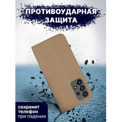 Чехол-книга Bingo Book для SAMSUNG Galaxy A73 Золотистый