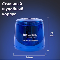 Точилка электрическая DOUBLE BLADE BLUE BRAUBERG 229605