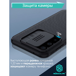 Бампер NILLKIN CamShield Pro SAMSUNG S23 FE Черный