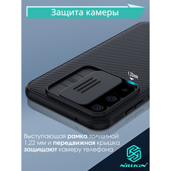 Бампер NILLKIN CamShield Pro SAMSUNG S23 FE Черный