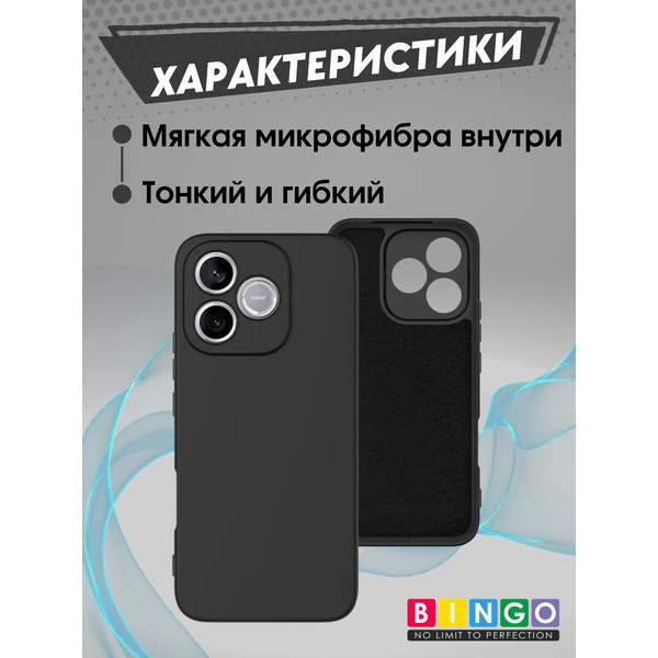 Чехол-накладка Bingo Liquid TPU для Honor 600 Lite (черный)