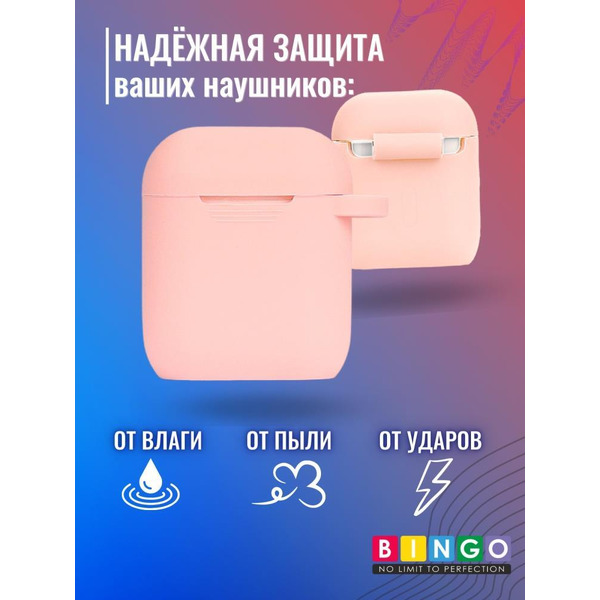 Чехол Bingo Silicone для APPLE AirPods 2 (розовый)